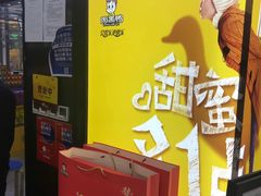 -周黑鸭(北京通州区万达店)