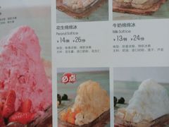 菜单-半秋山西餐厅(宜昌大洋店)