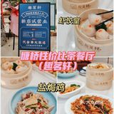 趣茗轩 | 塘桥开了一家全日茶市