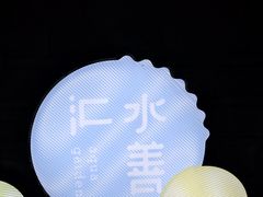 -水善汇都市汗蒸(杨浦区五角场店)