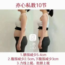 点击看大图 -亦心瑜伽普拉提女性塑形馆GZS