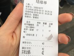 账单-降龙爪爪(建设路1店)