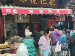 -眼镜粑粑