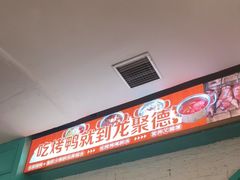 -龙聚德北京烤鸭(沙坪坝华宇A馆店)