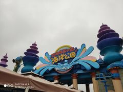 -华夏文旅海洋公园