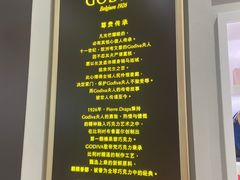 -GODIVA(海岸城店)