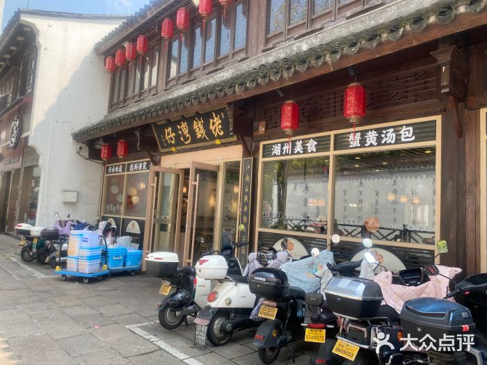 佬钱湾仔(衣裳街店)图片