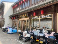 -佬钱湾仔(衣裳街店)