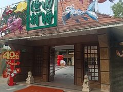 -南海渔村 (流花湖店)