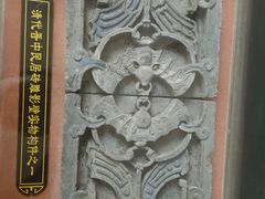 -常家庄园