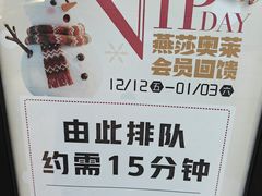 -燕莎奥特莱斯购物中心