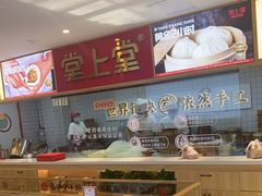 -堂上堂(益民街店)