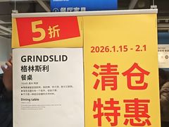 -宜家家居(宝山商场店)