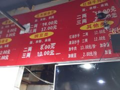 菜单-花市豌杂面(民生路店)