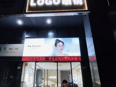 -LOGO眼镜·蔡司品牌折扣店(龙华清湖店)