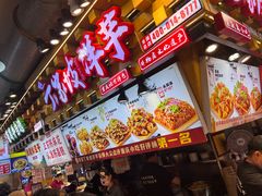 -丁家坡洋芋·观音桥好吃街A区(全国总店)