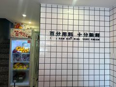 -南澳岛打卡果汁冰公司