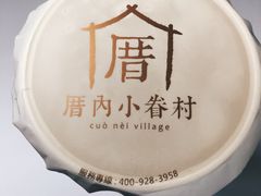-厝内小眷村(西单大悦城店)