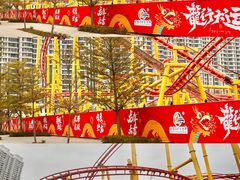 -汕头星城湾欢乐世界