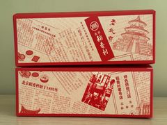 -北京稻香村(零号店)