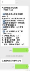 点击看大图 -大美母婴月子中心(希尔顿店)