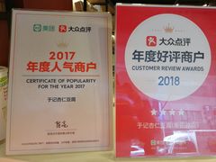 -于记杏仁(衡阳路店)