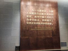 -沈阳“九·一八”历史博物馆