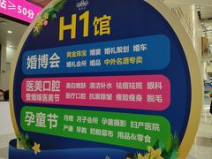 -东浩兰生上海世博展览馆