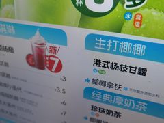 -蜜雪冰城(国权路地铁口店)