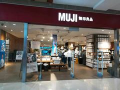 -MUJI无印良品(武汉世界城广场店)