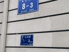 -1912街区