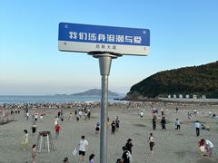 -东海半边山旅游度假区