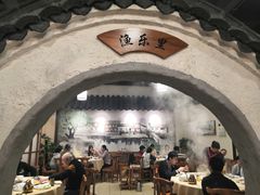 门面-渔乐里(智荟城店)