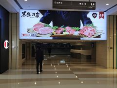 -大渔铁板烧(万象城店)
