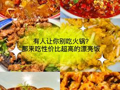-椒馋小馆(绿源路店)