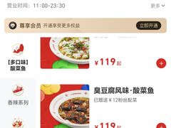 -禄鼎记·多口味酸菜鱼(侨鑫店)