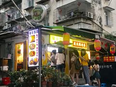 门面-猫街饭团(顶澳仔猫街店)
