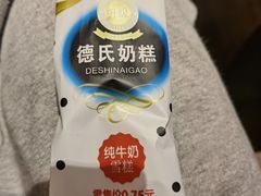 -二丁目食堂(浑南花园城店)