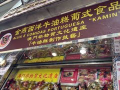-金燕西洋牛油糕葡式食品