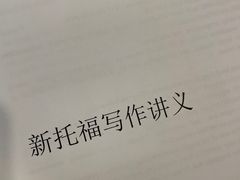 -环球雅思托福SAT留学英语培训学校(大学城校区)