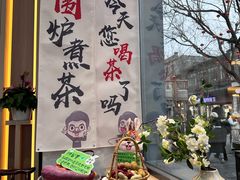 -吴裕泰茶庄(前门大街店)
