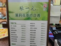 -张一元(总店)