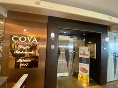 -Cova Ristorante & Caffe(海港城店)