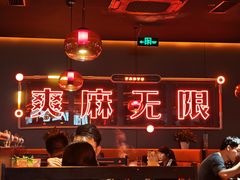 -探鱼·鲜青椒爽麻烤鱼(番禺万达店)