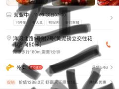 -辣螃铠盆盆蟹大排档(总店)