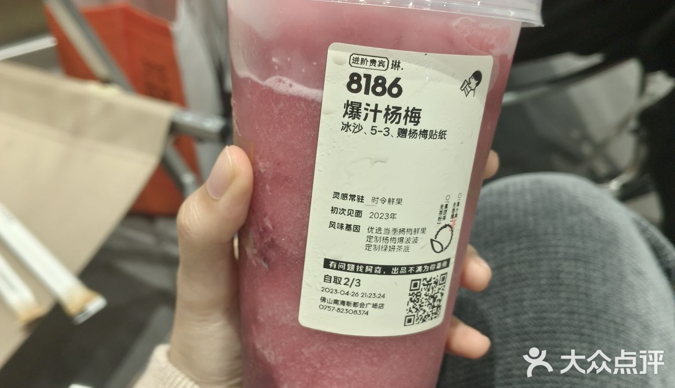 新都会.喜茶