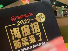 -海底捞火锅(吴中路店)