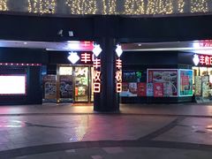 门面-丰收日·小海鲜·沪上家宴(顾村正大店)