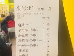 账单-望京小腰(北京总店)