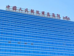 -中国人民解放军总医院(301医院)
